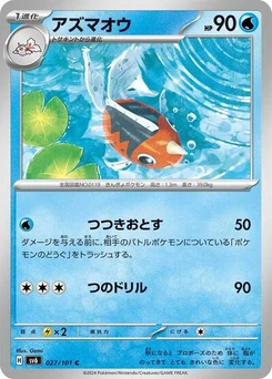 Pokémon-Karte Seaking 027/101