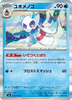 Pokémon-Karte Froslass 033/101