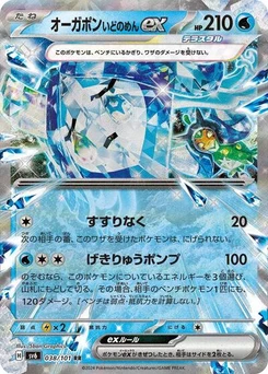 Pokémon-Karte Wellspring Mask Ogerpon ex 038/101