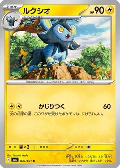 Pokémon-Karte Luxio 040/101