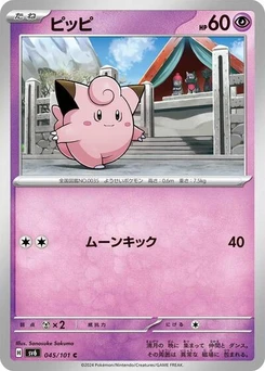 Pokémon-Karte Clefairy 045/101