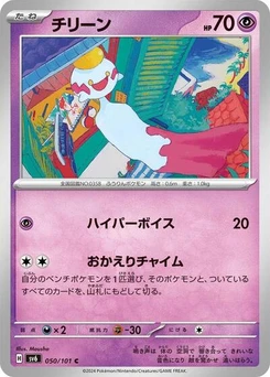 Pokémon-Karte Chimecho 050/101