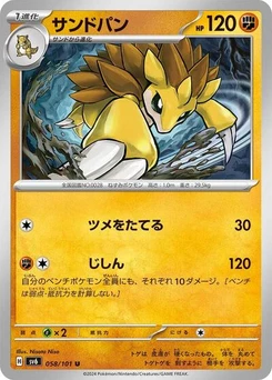 Pokémon-Karte Sandslash 058/101