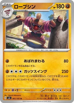 Pokémon-Karte Conkeldurr 061/101