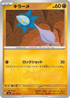 Pokémon-Karte Glimmet 062/101