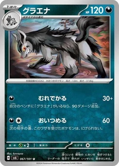 Pokémon-Karte Mightyena 067/101