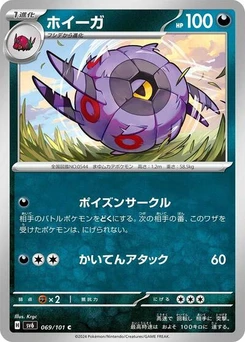 Pokémon-Karte Whirlipede 069/101