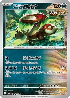 Pokémon-Karte Brute Bonnet 071/101