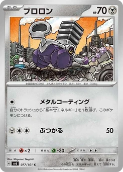 Pokémon-Karte Varoom 077/101
