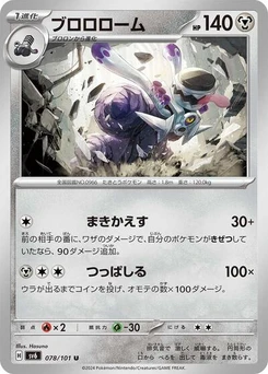 Pokémon-Karte Revavroom 078/101