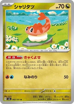 Pokémon-Karte Tatsugiri 082/101