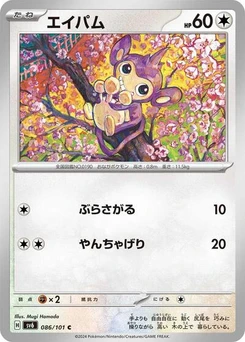 Pokémon-Karte Aipom 086/101