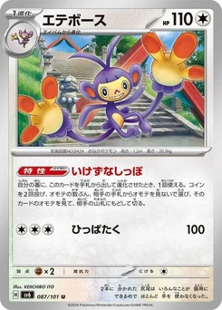 Pokémon-Karte Ambipom 087/101