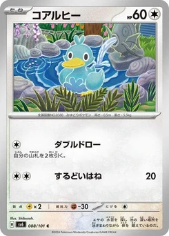 Pokémon-Karte Ducklett 088/101