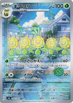 Pokémon-Karte Sunflora 102/101