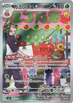 Pokémon-Karte Dipplin 103/101