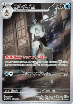 Pokémon-Karte Froslass 104/101