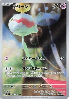 Pokémon-Karte Chimecho 106/101
