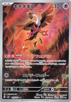 Pokémon-Karte Fezandipiti 108/101