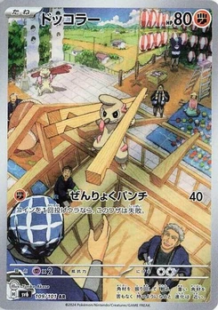Pokémon-Karte Timburr 109/101