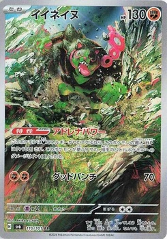 Pokémon-Karte Okidogi 110/101