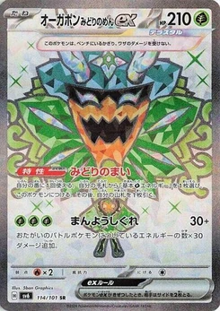 Pokémon-Karte Teal Mask Ogerpon ex 114/101