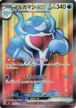 Pokémon-Karte Palafin ex 116/101