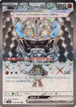 Pokémon-Karte Cornerstone Mask Ogerpon ex 119/101