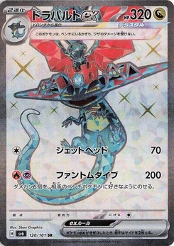 Pokémon-Karte Dragapult ex 120/101
