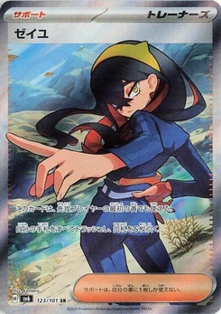 Pokémon-Karte Carmine 123/101