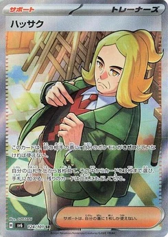 Pokémon-Karte Hassel 124/101