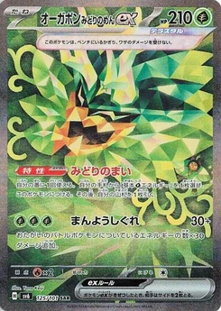 Pokémon-Karte Teal Mask Ogerpon ex 125/101