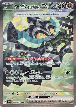 Pokémon-Karte Cornerstone Mask Ogerpon ex 128/101