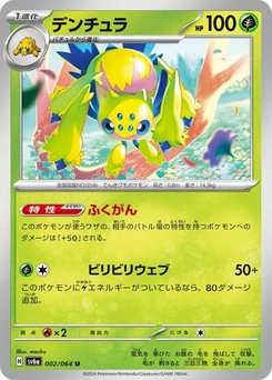 Pokémon-Karte Galvantula 002/064