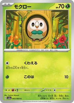 Pokémon-Karte Rowlet 003/064