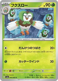 Pokémon-Karte Dartrix 004/064