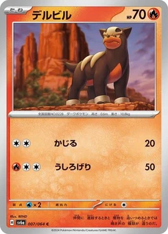 Pokémon-Karte Houndour 007/064