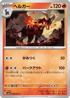 Pokémon-Karte Houndoom 008/064