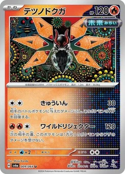 Pokémon-Karte Iron Moth 009/064