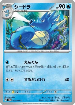 Pokémon-Karte Seadra 011/064