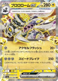 Pokémon-Karte Revavroom ex 015/064
