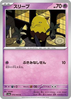 Pokémon-Karte Drowzee 016/064