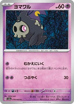 Pokémon-Karte Duskull 018/064