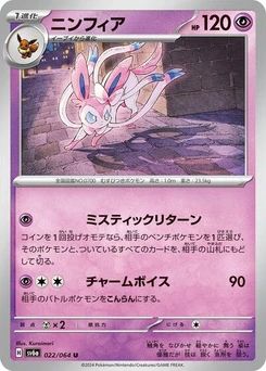 Pokémon-Karte Sylveon 022/064