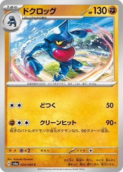Pokémon-Karte Toxicroak 024/064