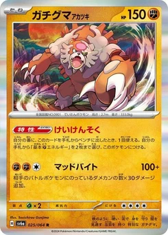 Pokémon-Karte Bloodmoon Ursaluna 025/064