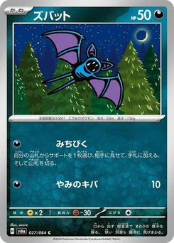 Pokémon-Karte Zubat 027/064