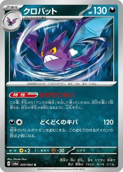 Pokémon-Karte Crobat 029/064