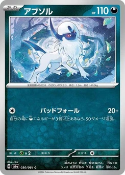 Pokémon-Karte Absol 030/064