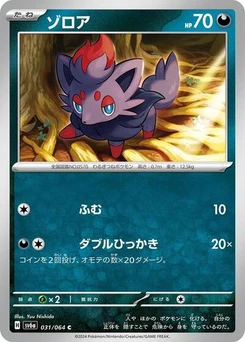 Pokémon-Karte Zorua 031/064